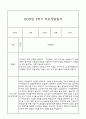 만1세 1년 부모상담일지,관찰일지,발달평가 - 관찰일지와 연계된 부모상담일지 (놀이확장 지원사례 포함) 32페이지