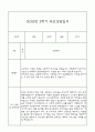 만1세 1년 부모상담일지,관찰일지,발달평가 - 관찰일지와 연계된 부모상담일지 (놀이확장 지원사례 포함) 36페이지
