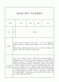 만1세 1년 부모상담일지,관찰일지,발달평가 - 관찰일지와 연계된 부모상담일지 (놀이확장 지원사례 포함) 38페이지