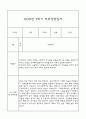 만1세 1년 부모상담일지,관찰일지,발달평가 - 관찰일지와 연계된 부모상담일지 (놀이확장 지원사례 포함) 40페이지