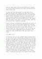 심리학에게묻다 2025년 중간과제물)심리학에게 묻다 강의 및 교재 5장 절대 닮고 싶지 않은 나의 부모에 대한 이해의 내용을 바탕으로 하여, 가족과 나의 문제에 적용할 수 있는 개념에 대해 생각해보고 다음과 같이 작성하시오. 6페이지