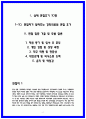 경희의료원 면접후기 10명 및 질문답변 2페이지