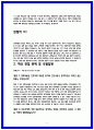 경희의료원 면접후기 10명 및 질문답변 6페이지