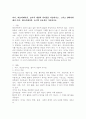 (2025학년도 2학기 중간과제물, 레크리에이션활동지도, 공통형) 여가, 레크리에이션, 놀이의 개념과 차이점을 서술하시오. 그리고 현대사회에서 여가, 레크리에이션, 놀이의 중요성을 기술하시오. 2페이지