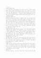 (2025학년도 2학기 중간과제물, 레크리에이션활동지도, 공통형) 여가, 레크리에이션, 놀이의 개념과 차이점을 서술하시오. 그리고 현대사회에서 여가, 레크리에이션, 놀이의 중요성을 기술하시오. 6페이지