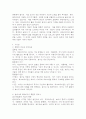 (2025학년도 2학기 중간과제물, 레크리에이션활동지도, 공통형) 여가, 레크리에이션, 놀이의 개념과 차이점을 서술하시오. 그리고 현대사회에서 여가, 레크리에이션, 놀이의 중요성을 기술하시오. 7페이지