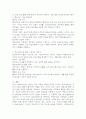 (2025학년도 2학기 중간과제물, 레크리에이션활동지도, 공통형) 여가, 레크리에이션, 놀이의 개념과 차이점을 서술하시오. 그리고 현대사회에서 여가, 레크리에이션, 놀이의 중요성을 기술하시오. 8페이지