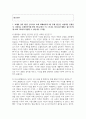 (철학의 이해) 1. 교재와 강의 2장을 공부하고 교재 52페이지의 2번 문제 (인간은 이성적인 존재인가, 욕망하는 존재인가 2페이지