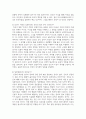 (철학의 이해) 1. 교재와 강의 2장을 공부하고 교재 52페이지의 2번 문제 (인간은 이성적인 존재인가, 욕망하는 존재인가 3페이지