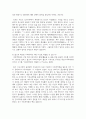 (철학의 이해) 1. 교재와 강의 2장을 공부하고 교재 52페이지의 2번 문제 (인간은 이성적인 존재인가, 욕망하는 존재인가 4페이지