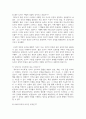 (철학의 이해) 1. 교재와 강의 2장을 공부하고 교재 52페이지의 2번 문제 (인간은 이성적인 존재인가, 욕망하는 존재인가 5페이지