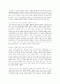 (철학의 이해) 1. 교재와 강의 2장을 공부하고 교재 52페이지의 2번 문제 (인간은 이성적인 존재인가, 욕망하는 존재인가 7페이지