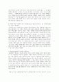 (철학의 이해) 1. 교재와 강의 2장을 공부하고 교재 52페이지의 2번 문제 (인간은 이성적인 존재인가, 욕망하는 존재인가 8페이지