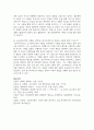 (철학의 이해) 1. 교재와 강의 2장을 공부하고 교재 52페이지의 2번 문제 (인간은 이성적인 존재인가, 욕망하는 존재인가 9페이지