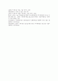 교재 5장 절대 닮고 싶지 않은 나의 부모 9페이지