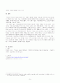 생태학적 체계모형의 관점에서 청소년 1명을 면담하여 그 청소년이 경험하고 있는 가정, 학교, 이웃, 대중매체의 특성을 기술한 후 이 요인들이 그 청소년에게 미치는 영향을 분석하여 기술하시오 5페이지