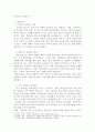 교통사고, 학교사고, 산업사고 중 하나를 선택하여 법적대책과 개인의 대책을 논하시오. 3페이지