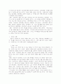교통사고, 학교사고, 산업사고 중 하나를 선택하여 법적대책과 개인의 대책을 논하시오. 4페이지