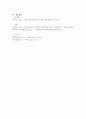 교통사고, 학교사고, 산업사고 중 하나를 선택하여 법적대책과 개인의 대책을 논하시오. 6페이지