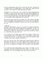 심리학에게묻다 2025년 2학기 방송통신대 중간과제물) 심리학에게 묻다 강의 및 교재 5장 절대 닮고 싶지 않은 나의 부모에 대한 이해의 내용을 바탕으로 하여, 가족과 나의 문제에 적용할 수 있는 개념에 대해 생각해보고 다음과 같이 작성하시오 5페이지