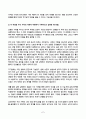 심리학에게묻다 2025년 2학기 방송통신대 중간과제물) 심리학에게 묻다 강의 및 교재 5장 절대 닮고 싶지 않은 나의 부모에 대한 이해의 내용을 바탕으로 하여, 가족과 나의 문제에 적용할 수 있는 개념에 대해 생각해보고 다음과 같이 작성하시오 7페이지
