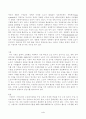 사회복지정책론 사회복지정책 사례 4페이지