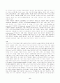 사회복지정책론 사회복지정책 사례 6페이지