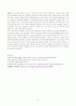 사회복지정책론 사회복지정책 사례 7페이지