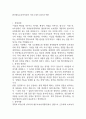 한국법무보호복지공단 자기소개서 2025년 예문 1페이지