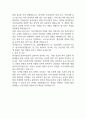 한국법무보호복지공단 자기소개서 2025년 예문 2페이지