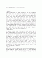한국방송통신전파진흥원 자기소개서 2025년 예문 1페이지