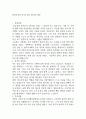 한국마사회 자기소개서 2025년 예문 1페이지
