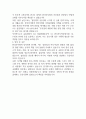 한국마사회 자기소개서 2025년 예문 2페이지