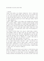 한국동서발전 자기소개서 2025년 예문 1페이지