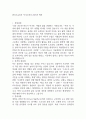 한국도로공사 자기소개서 2025년 예문 1페이지