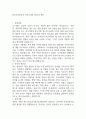 한국농어촌공사 자기소개서 2025년 예문 1페이지
