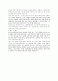 한국농수산식품유통공사 자기소개서 2025년 예문 2페이지