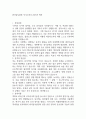 한국남부발전 자기소개서 2025년 예문 1페이지
