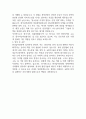 한국남부발전 자기소개서 2025년 예문 2페이지