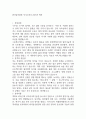 한국남동발전 자기소개서 2025년 예문 1페이지