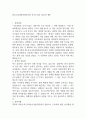 한국기초과학지원연구원 자기소개서 2025년 예문 1페이지