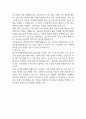 한국기초과학지원연구원 자기소개서 2025년 예문 2페이지