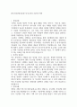 한국기상산업기술원 자기소개서 2025년 예문 1페이지