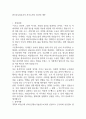 한국국토정보공사 자기소개서 2025년 예문 1페이지