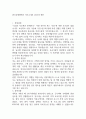 한국국제협력단 자기소개서 2025년 예문 1페이지