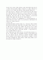 한국국제보건의료재단 자기소개서 2025년 예문 2페이지