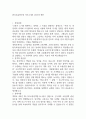 한국교통연구원 자기소개서 2025년 예문 1페이지