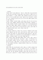 한국교통안전공단 자기소개서 2025년 예문 1페이지