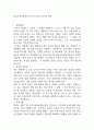 한국교육학술정보원 자기소개서 2025년 예문 1페이지