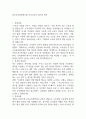 한국교육과정평가원 자기소개서 2025년 예문 1페이지